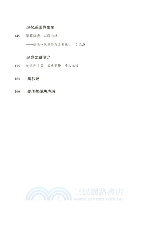 英國研究(第20輯)（簡體書）