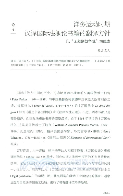 中國研究文摘‧第1輯（簡體書）