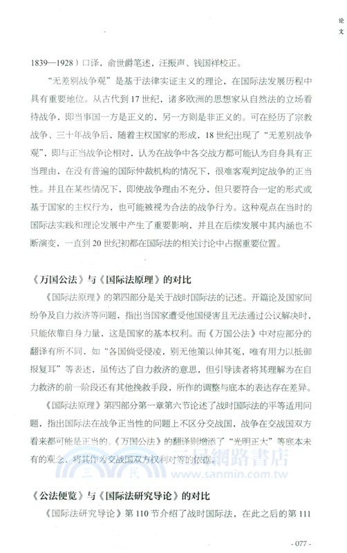 中國研究文摘‧第1輯（簡體書）