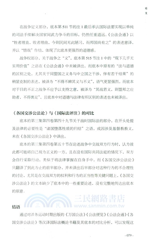 中國研究文摘‧第1輯（簡體書）