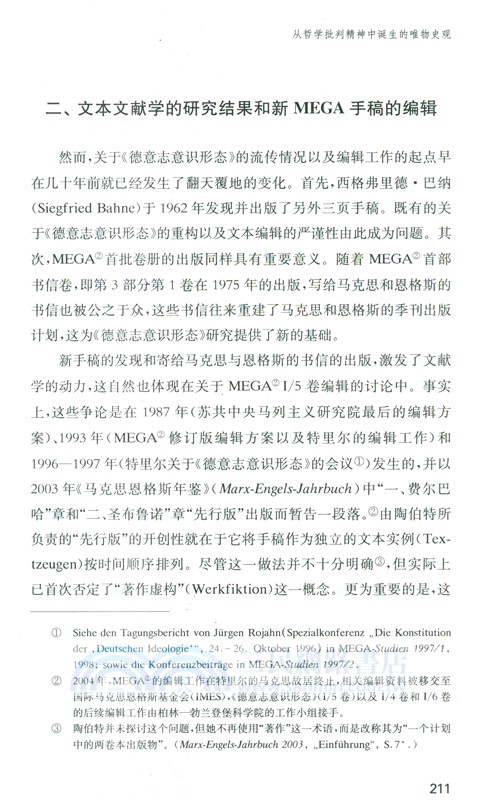 當代國外馬克思主義評論(總第41輯)（簡體書）