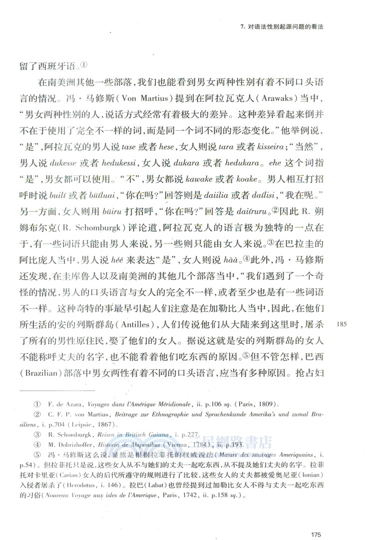 如煙一束：人類學散論（簡體書）