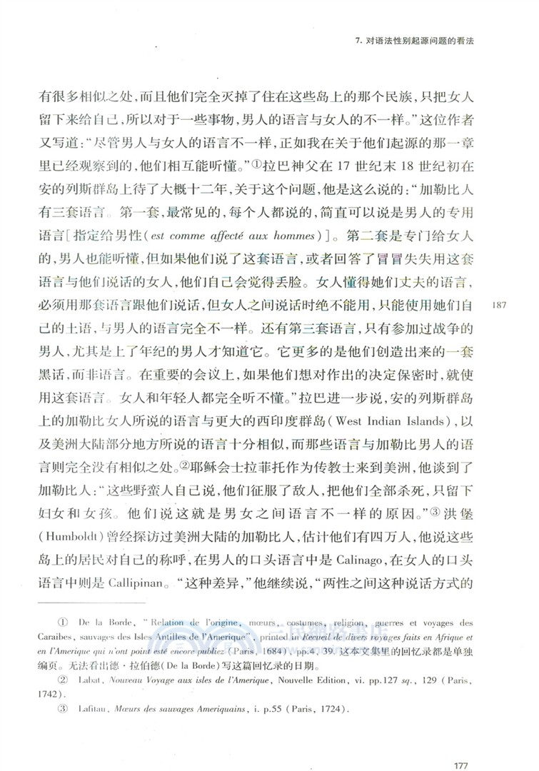 如煙一束：人類學散論（簡體書）