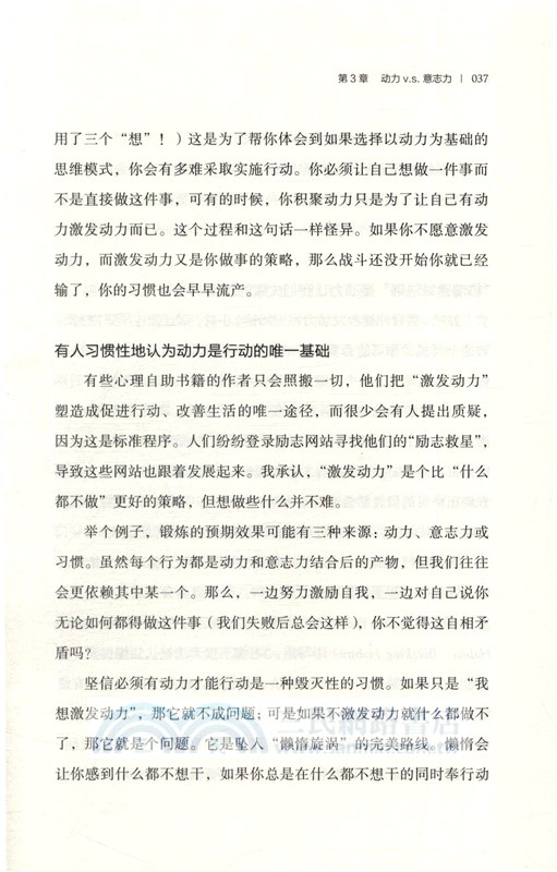 微習慣：簡單到不可能失敗的自我管理法則（簡體書）