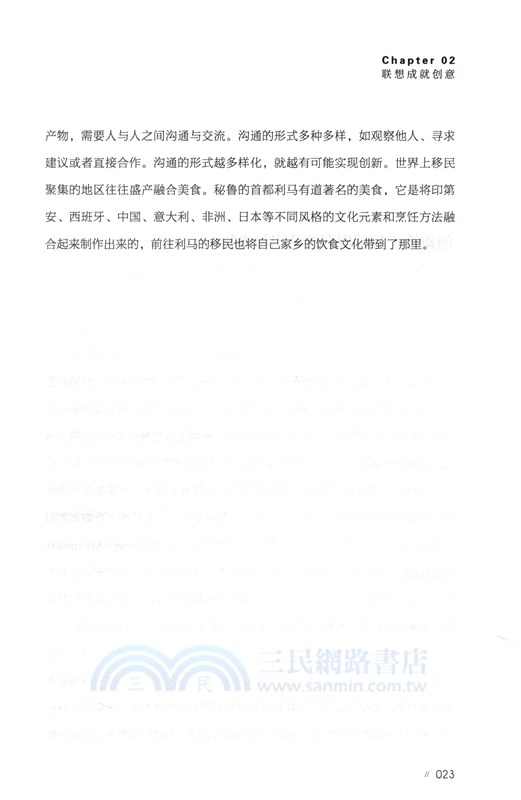 斯坦福大學創意課(新版)（簡體書）