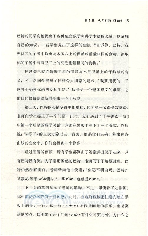 數學大爆炸（簡體書）
