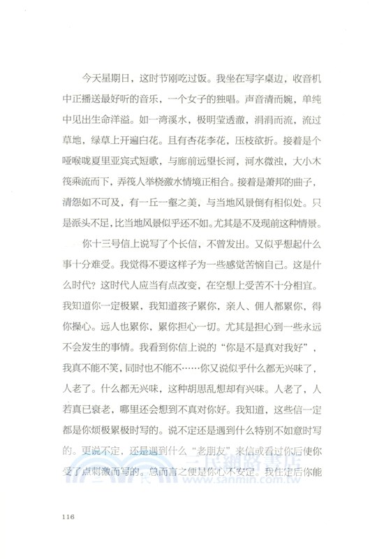 我在呼吸和想你（簡體書）