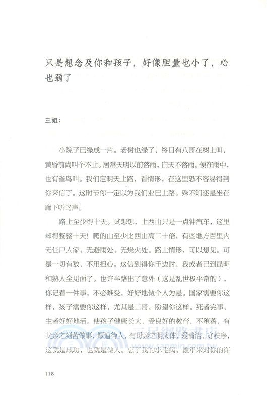 我在呼吸和想你（簡體書）