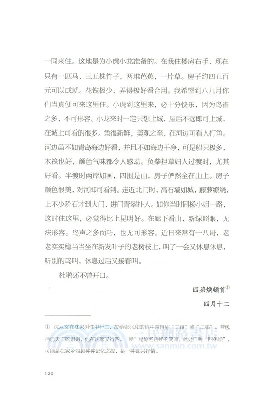 我在呼吸和想你（簡體書）