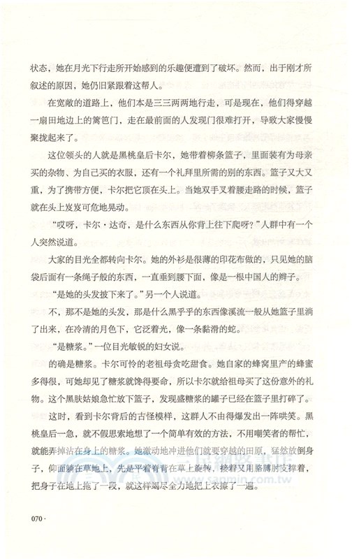 苔絲（簡體書）