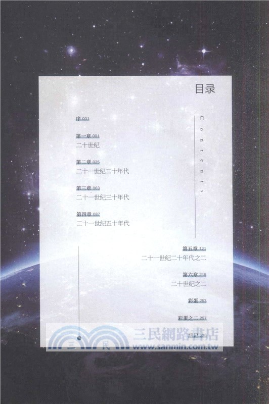 未來：人類的征途（簡體書）