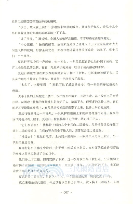 未來：人類的征途（簡體書）
