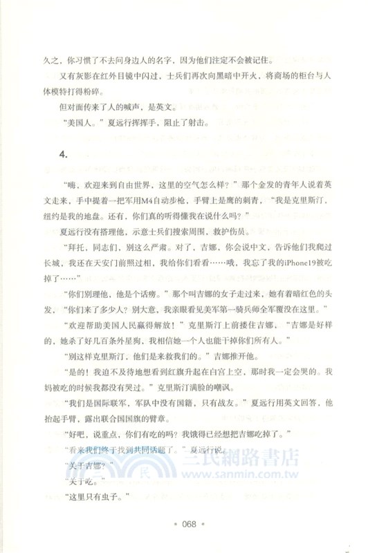 未來：人類的征途（簡體書）