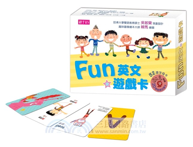 FUN英文遊戲卡