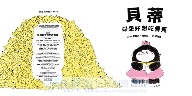貝蒂「好好說、乖乖睡」情緒雙套書（共二冊）