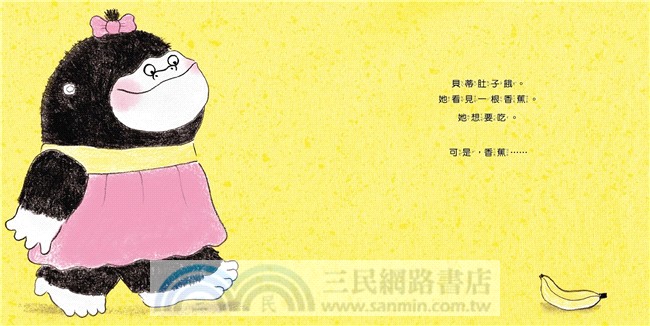 貝蒂「好好說、乖乖睡」情緒雙套書（共二冊）