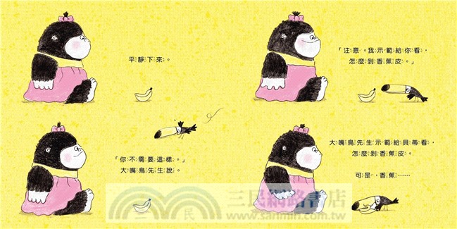 貝蒂「好好說、乖乖睡」情緒雙套書（共二冊）