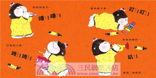貝蒂「好好說、乖乖睡」情緒雙套書（共二冊）