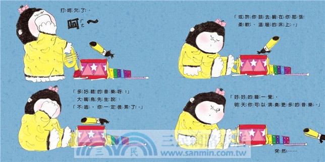 貝蒂「好好說、乖乖睡」情緒雙套書（共二冊）