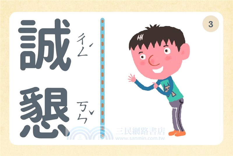 情緒寶盒：情緒識別卡36╳性格特質卡30