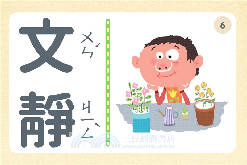 情緒寶盒：情緒識別卡36╳性格特質卡30