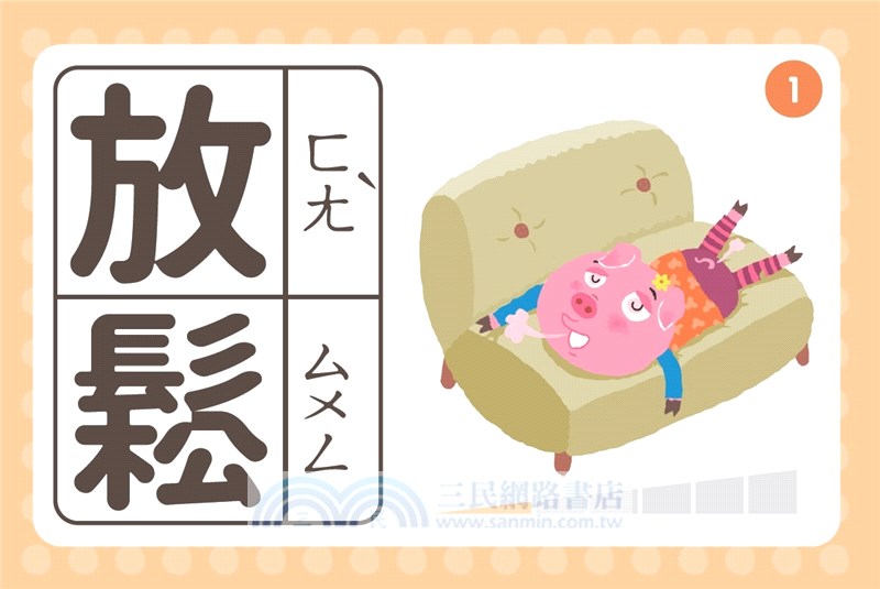 情緒寶盒：情緒識別卡36╳性格特質卡30