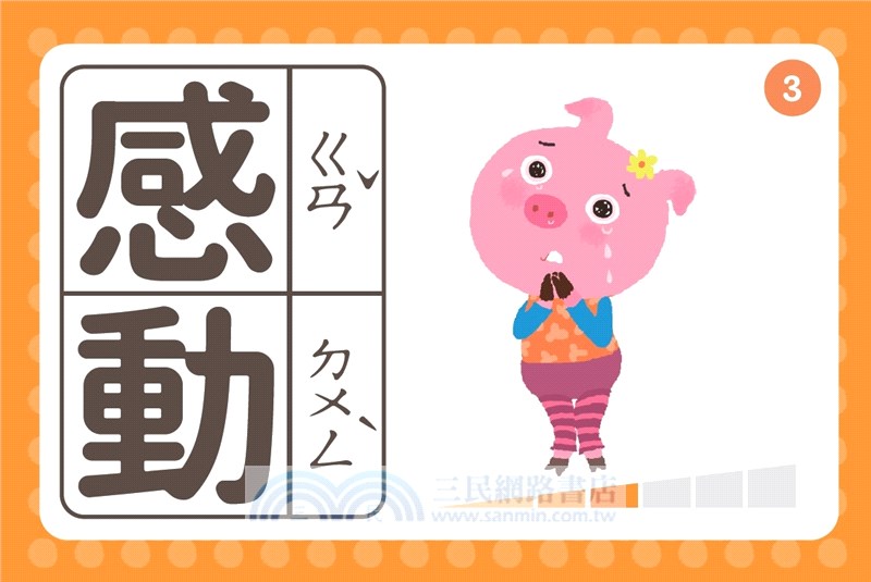 情緒寶盒：情緒識別卡36╳性格特質卡30
