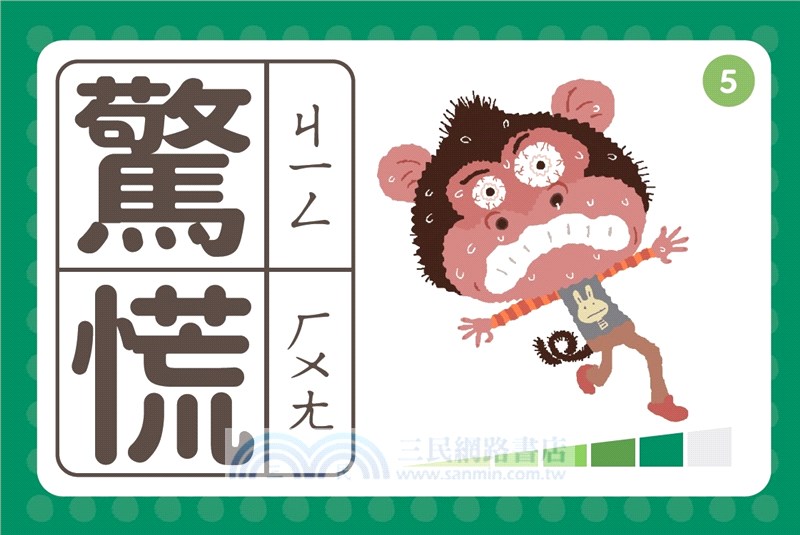 情緒寶盒：情緒識別卡36╳性格特質卡30