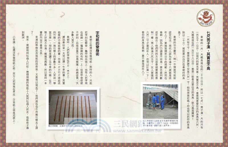 可能小學的歷史任務Ⅰ套書【十週年紀念版】（共四冊）