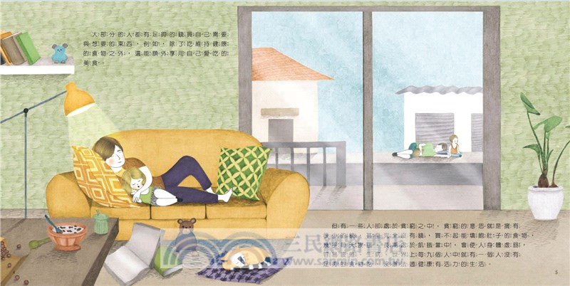 世界中的孩子系列（I）1-4：一起認識影響全球的關鍵議題（共4冊）