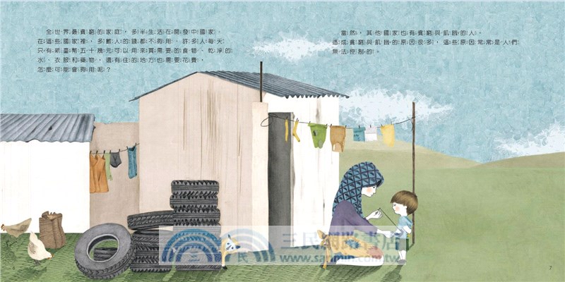 世界中的孩子系列（I）1-4：一起認識影響全球的關鍵議題（共4冊）