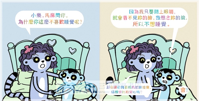 黃瑽寧醫師的第一套劇本式繪本：阿布與小樂系列（一套共四冊）