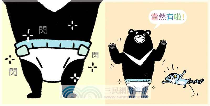 黃瑽寧醫師的第一套劇本式繪本：阿布與小樂系列（一套共四冊）