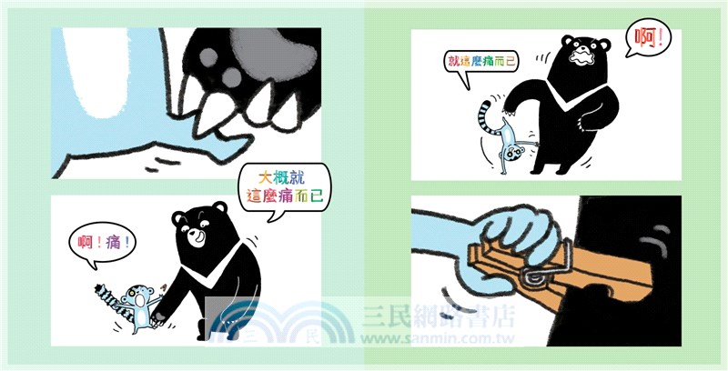 黃瑽寧醫師的第一套劇本式繪本：阿布與小樂系列（一套共四冊）