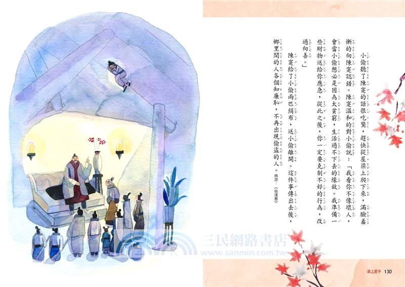 晨讀10分鐘：成語故事集（2書+3CD）套書