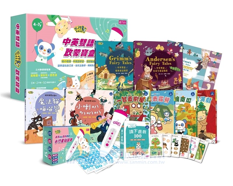 中英雙語啟蒙寶盒（1點讀筆+8書+2手冊+50張識字遊戲卡）贈點讀錄音貼紙