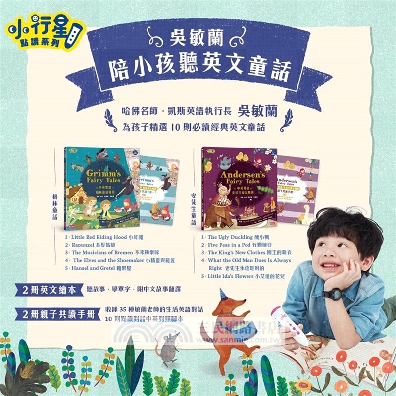 中英雙語啟蒙寶盒（1點讀筆+8書+2手冊+50張識字遊戲卡）贈點讀錄音貼紙