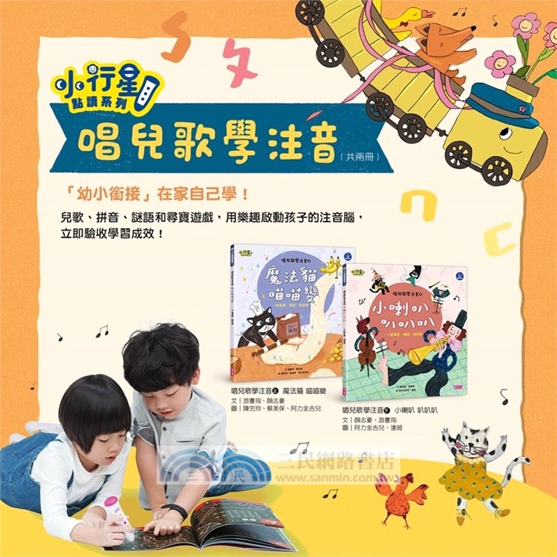 中英雙語啟蒙寶盒（1點讀筆+8書+2手冊+50張識字遊戲卡）贈點讀錄音貼紙