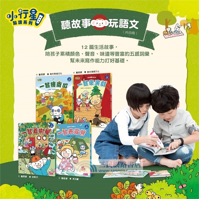 中英雙語啟蒙寶盒（1點讀筆+8書+2手冊+50張識字遊戲卡）贈點讀錄音貼紙