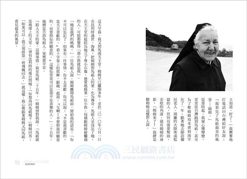 我跑來跑去，從旅行中尋覓心靈＋帶著媽媽去旅行套書（共二冊）