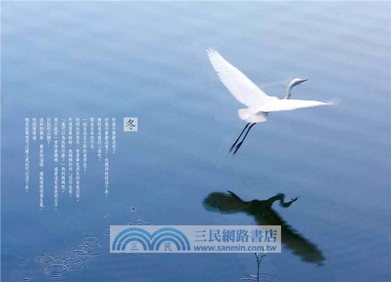 我跑來跑去，從旅行中尋覓心靈＋帶著媽媽去旅行套書（共二冊）