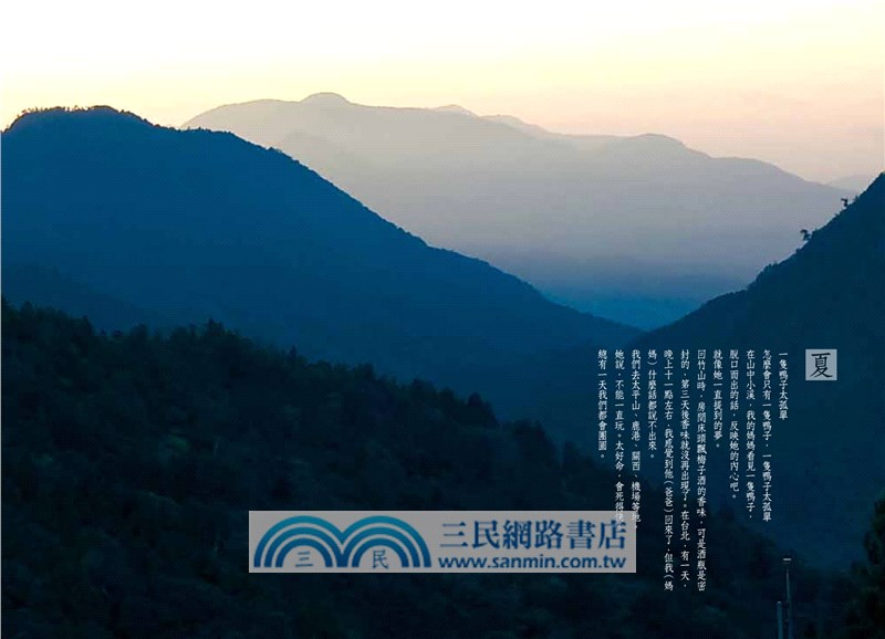 我跑來跑去，從旅行中尋覓心靈＋帶著媽媽去旅行套書（共二冊）