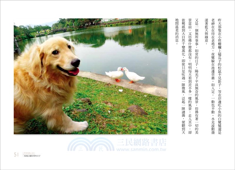 我跑來跑去，從旅行中尋覓心靈＋帶著媽媽去旅行套書（共二冊）