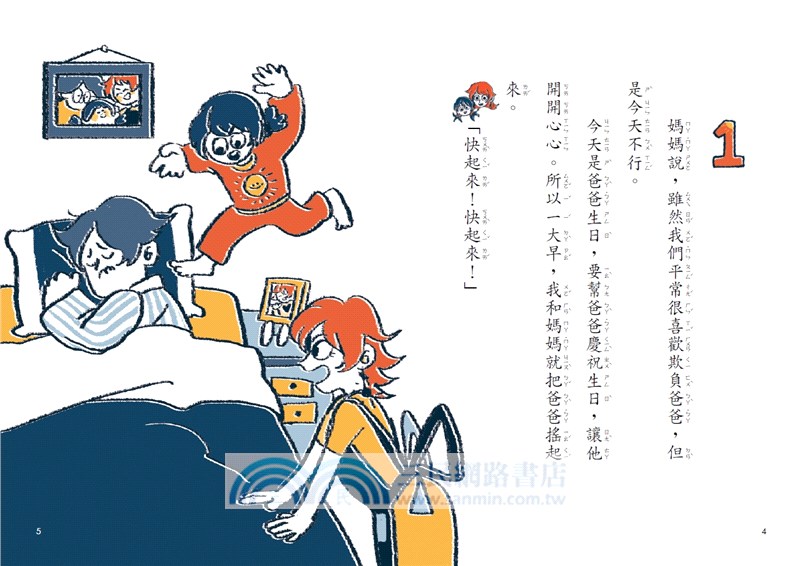 哲也的第一套小學生聽讀本：生活大冒險系列（3書+2CD）