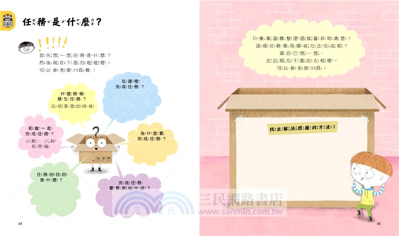 程式冒險王國：小學生的運算思維與邏輯必修課（共3冊）