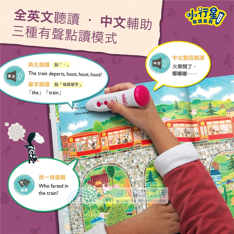 吳敏蘭陪小孩聽繪本：賴馬中英雙語點讀繪本（共四冊）