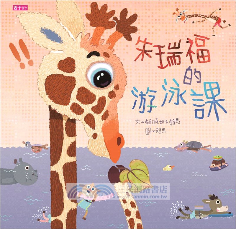 賴馬情緒四部曲：不哭、不氣、勇敢不放棄（共四冊）