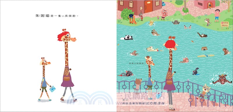 賴馬情緒四部曲：不哭、不氣、勇敢不放棄（共四冊）