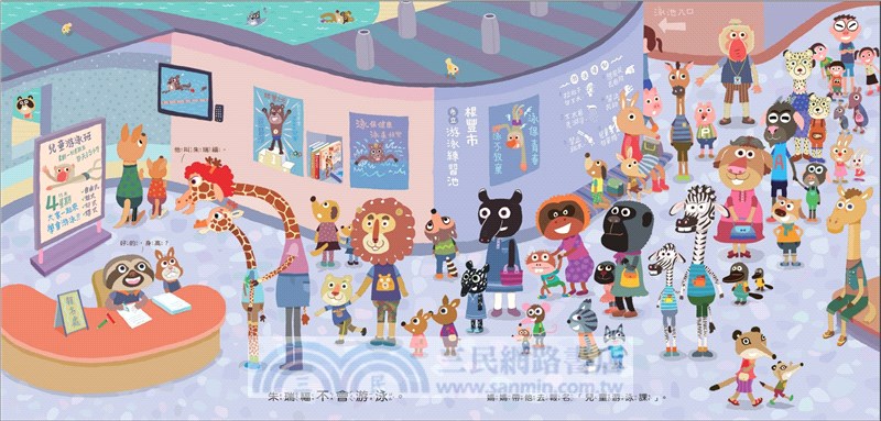 賴馬情緒四部曲：不哭、不氣、勇敢不放棄（共四冊）