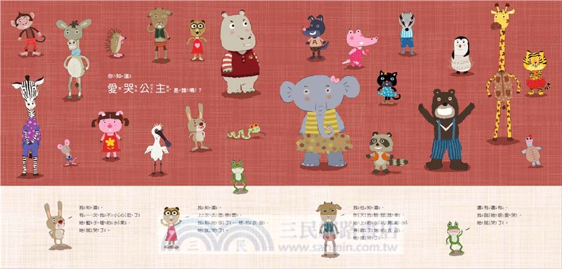 賴馬情緒四部曲：不哭、不氣、勇敢不放棄（共四冊）